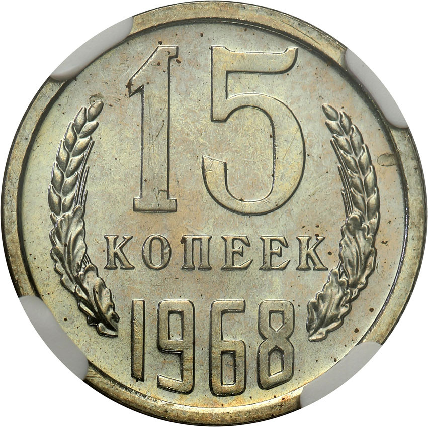 Rosja, ZSRR. 15 kopiejek 1968 NGC MS64